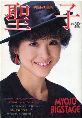 松田圣子