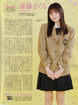 远藤樱