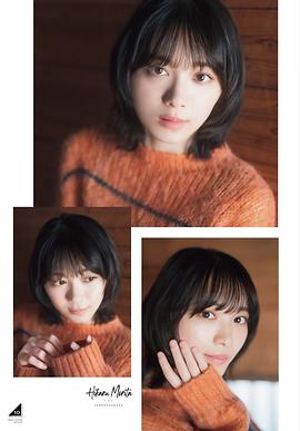 森田光