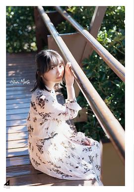森田光