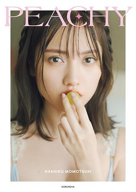 桃月なしこ