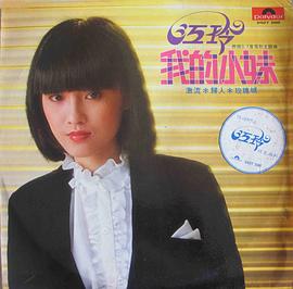 江玲