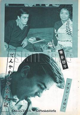 阿兰·德龙