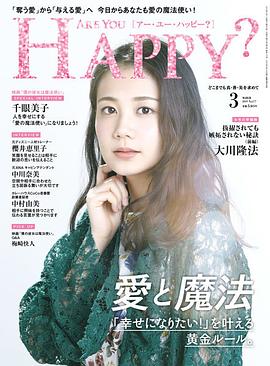 千眼美子