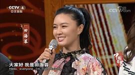 田海蓉