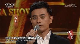 陈龙