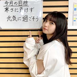 斋藤飞鸟