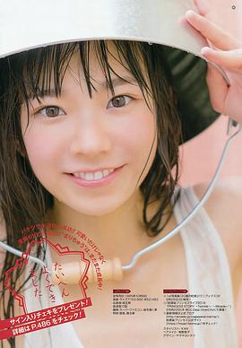 长泽茉里奈