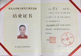 梁丽