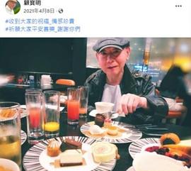 顾宝明