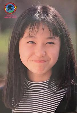 小川范子
