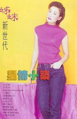 张可颐