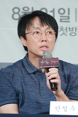 韩哲洙