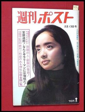 内藤洋子