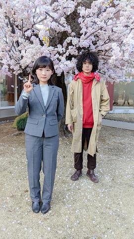 伊藤沙莉