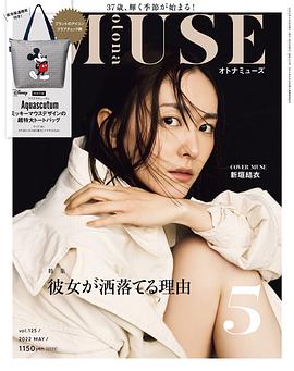 新垣结衣