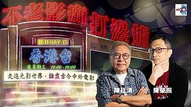 陈荣照