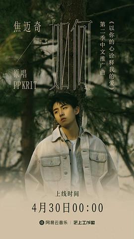 焦迈奇