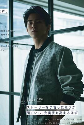 甲斐翔真
