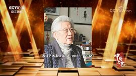 张瑞芳