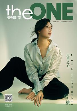 殷桃
