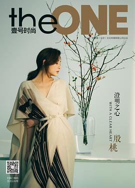 殷桃