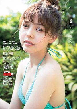 加藤娜娜