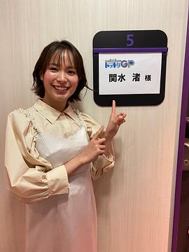 关水渚