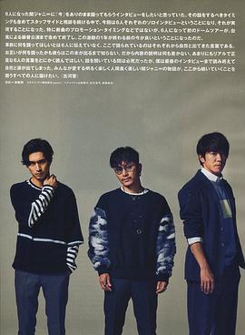 安田章大
