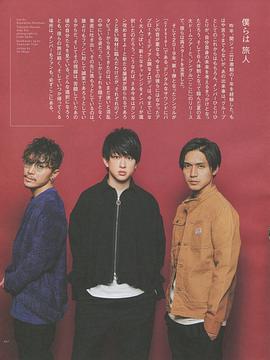 安田章大
