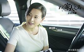 郝文婷