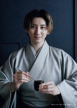 京本大我