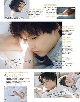 松村北斗