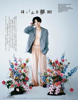 松村北斗
