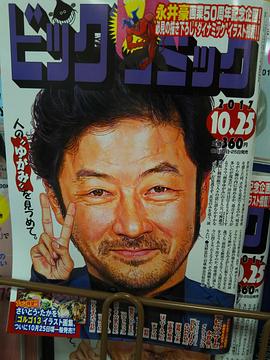 浅野忠信