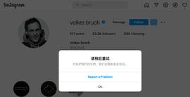 沃尔克·布鲁赫