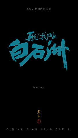 覃亚