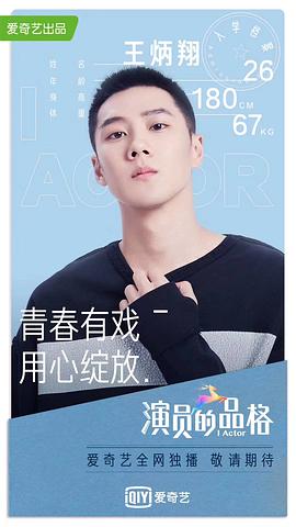 王炳翔