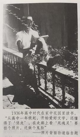 孙道临