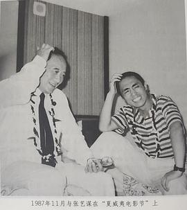 张艺谋