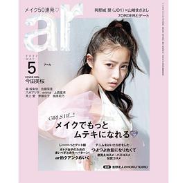 今田美樱