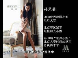孙艺菲