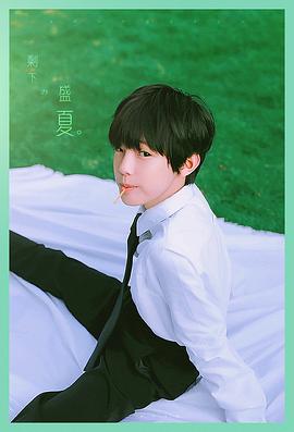 张泽禹
