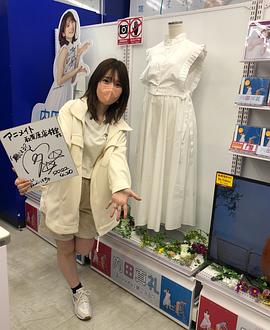 内田真礼