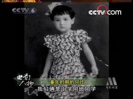 何玲