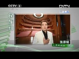 张原铭