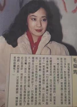 毛舜筠