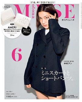 中村安奈