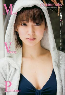 大岛优子