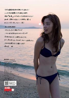 朝比奈彩